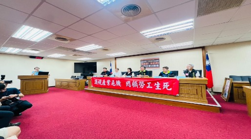 【台灣勞工因應關稅衝擊行動聯盟 新聞稿】