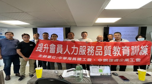 20250723 人力品質教育訓練