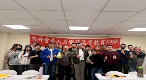 115.2.9人力品質教育訓練