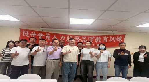 115.3.25人力品質教育訓練