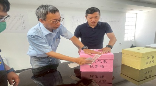 中運企工(115)選字公告第001號 第三屆理事長、理事、監事、會員代表選舉