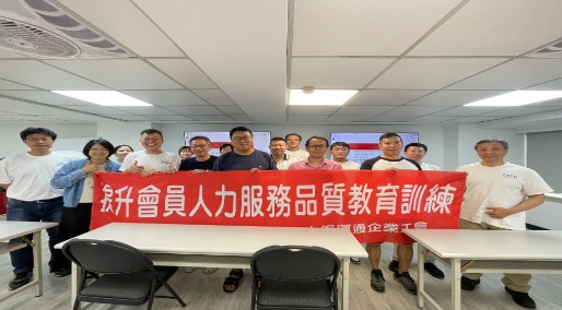 115.6.10人力品質教育訓練
