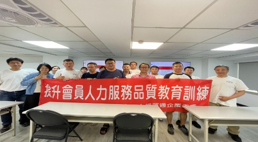 115.6.10人力品質教育訓練